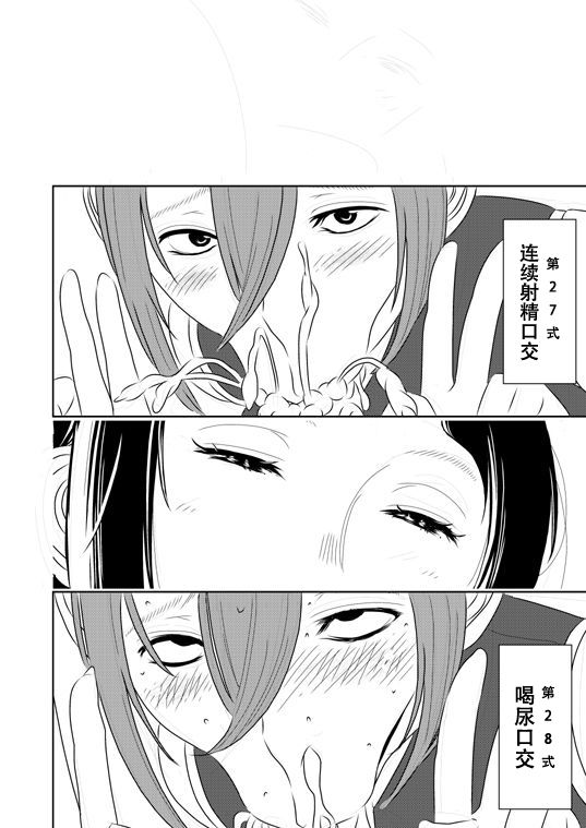 Akogare no Senpai ni ~Outtake Shuu!~ page 8 full