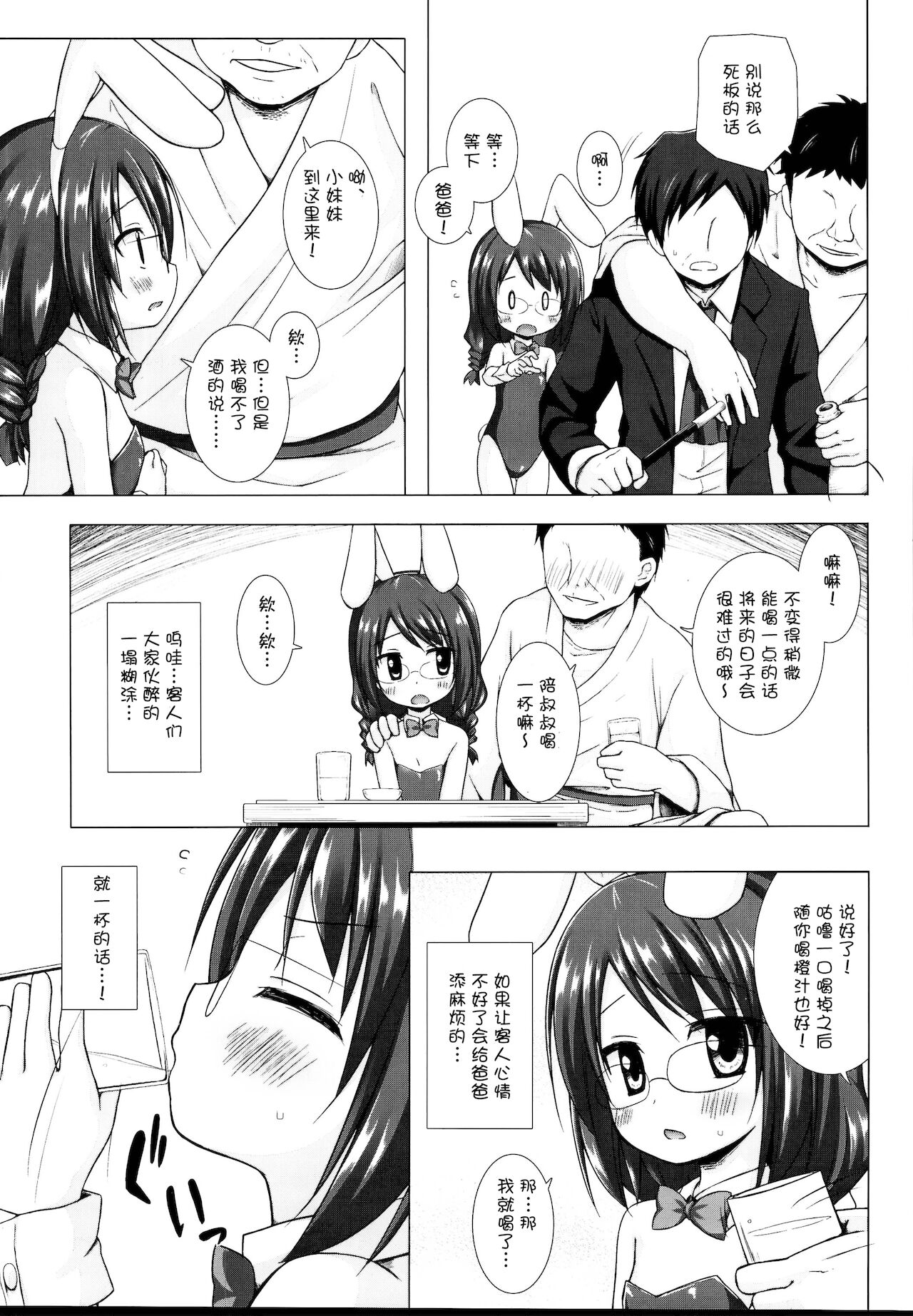 Magical Companion page 4 full