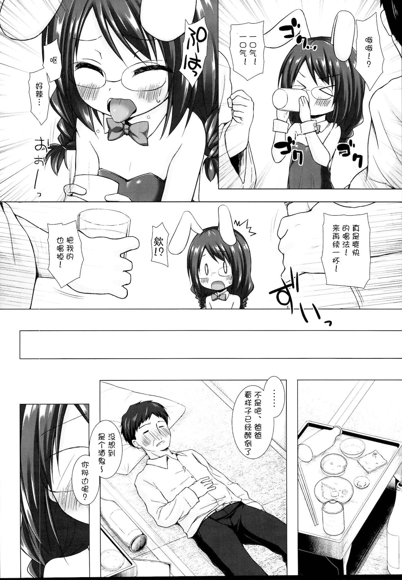 Magical Companion page 5 full