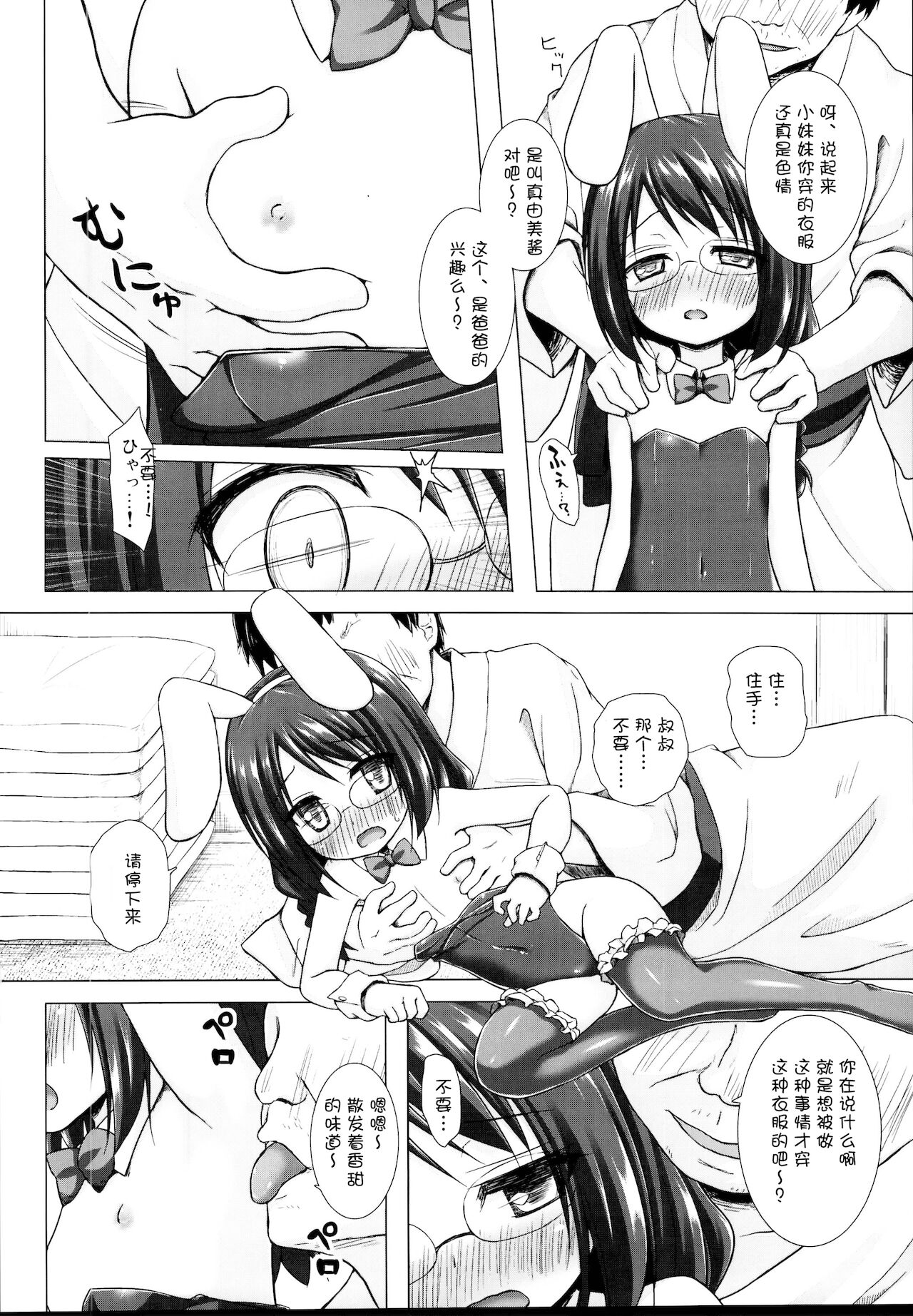 Magical Companion page 7 full