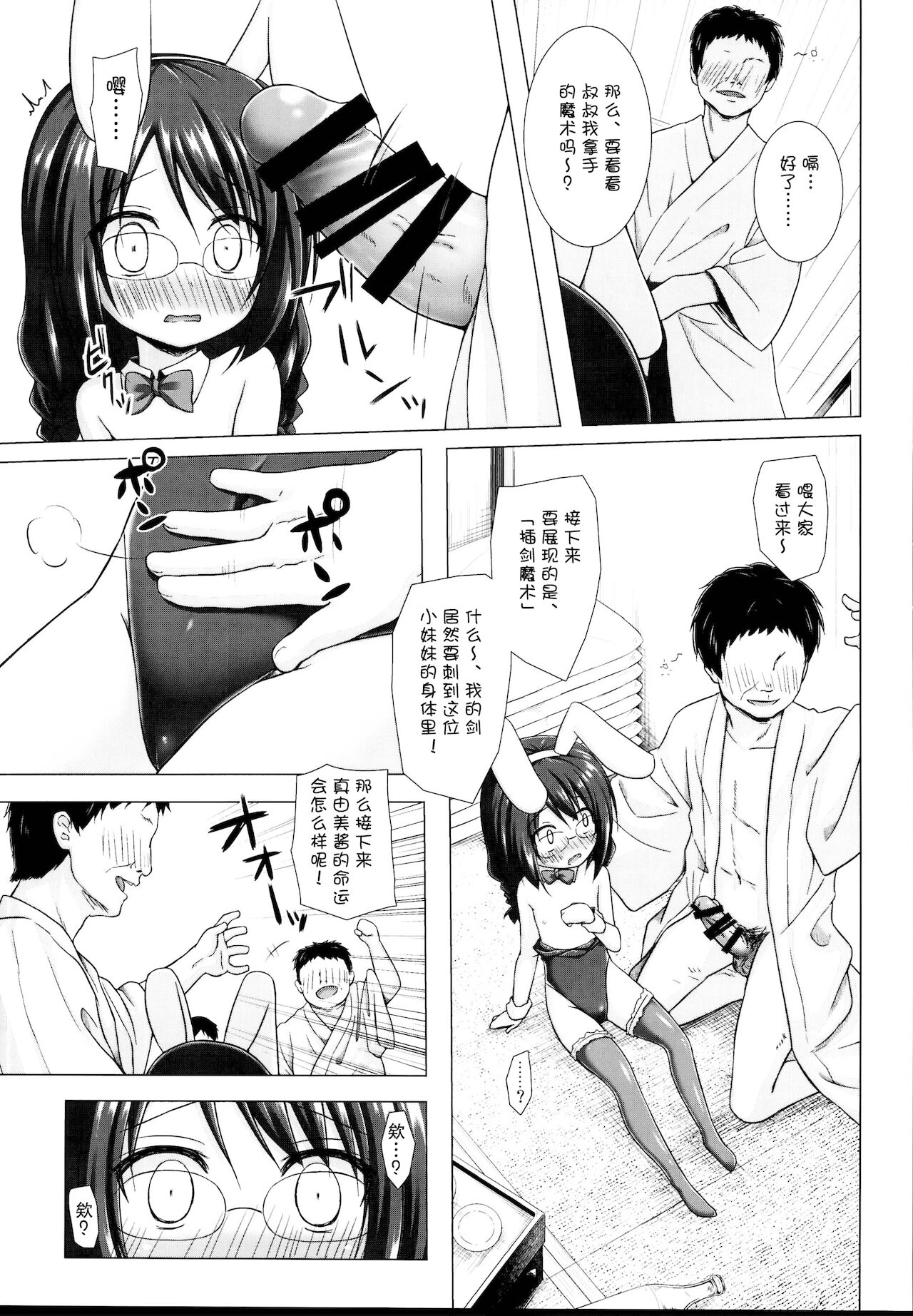 Magical Companion page 8 full