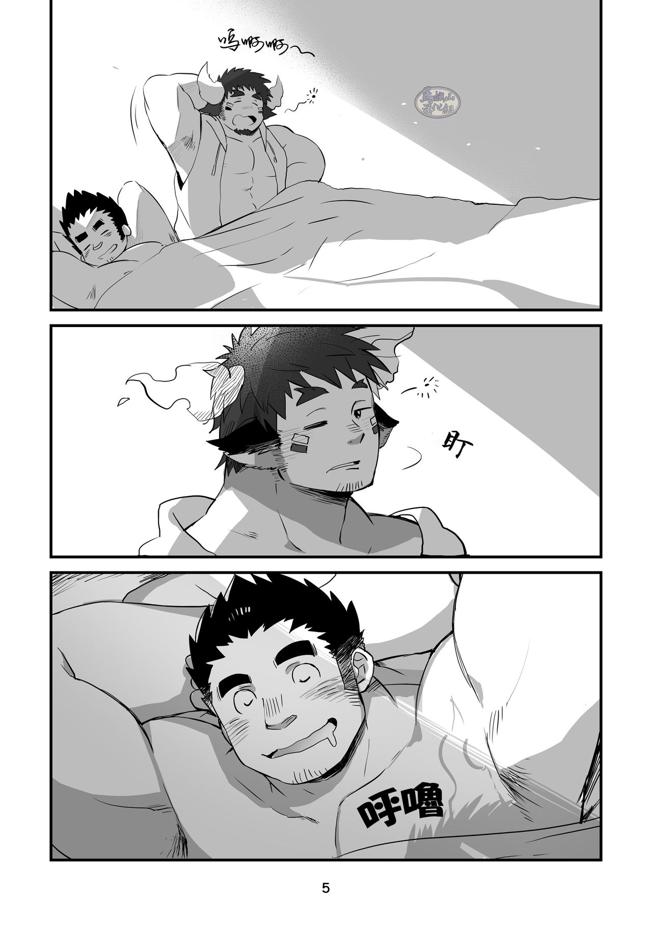 Fushigi WakaGun Paradise | 不思议的欢乐♂天堂 page 5 full