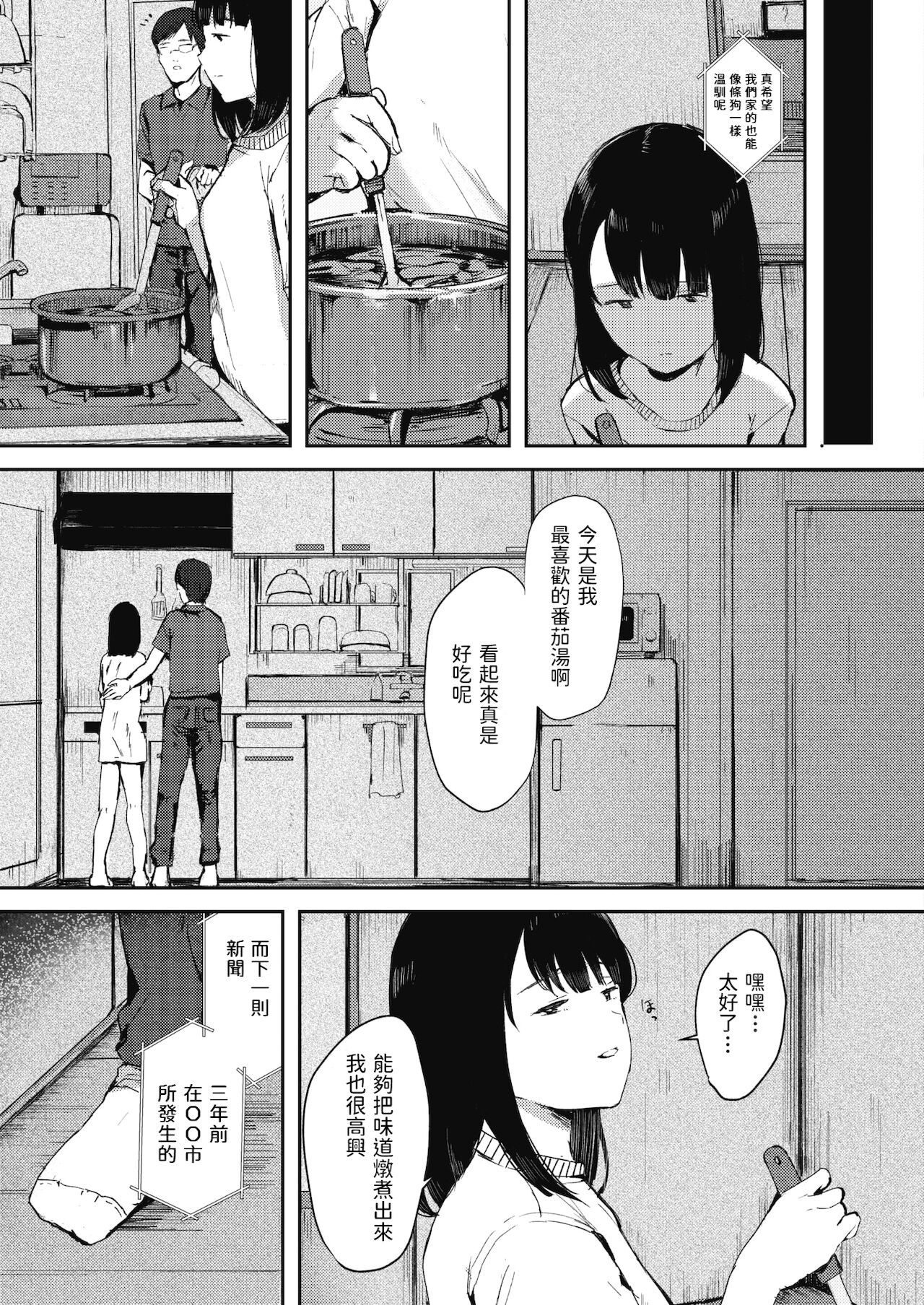 Chie-chan wa Zutto Boku no Koibito page 5 full