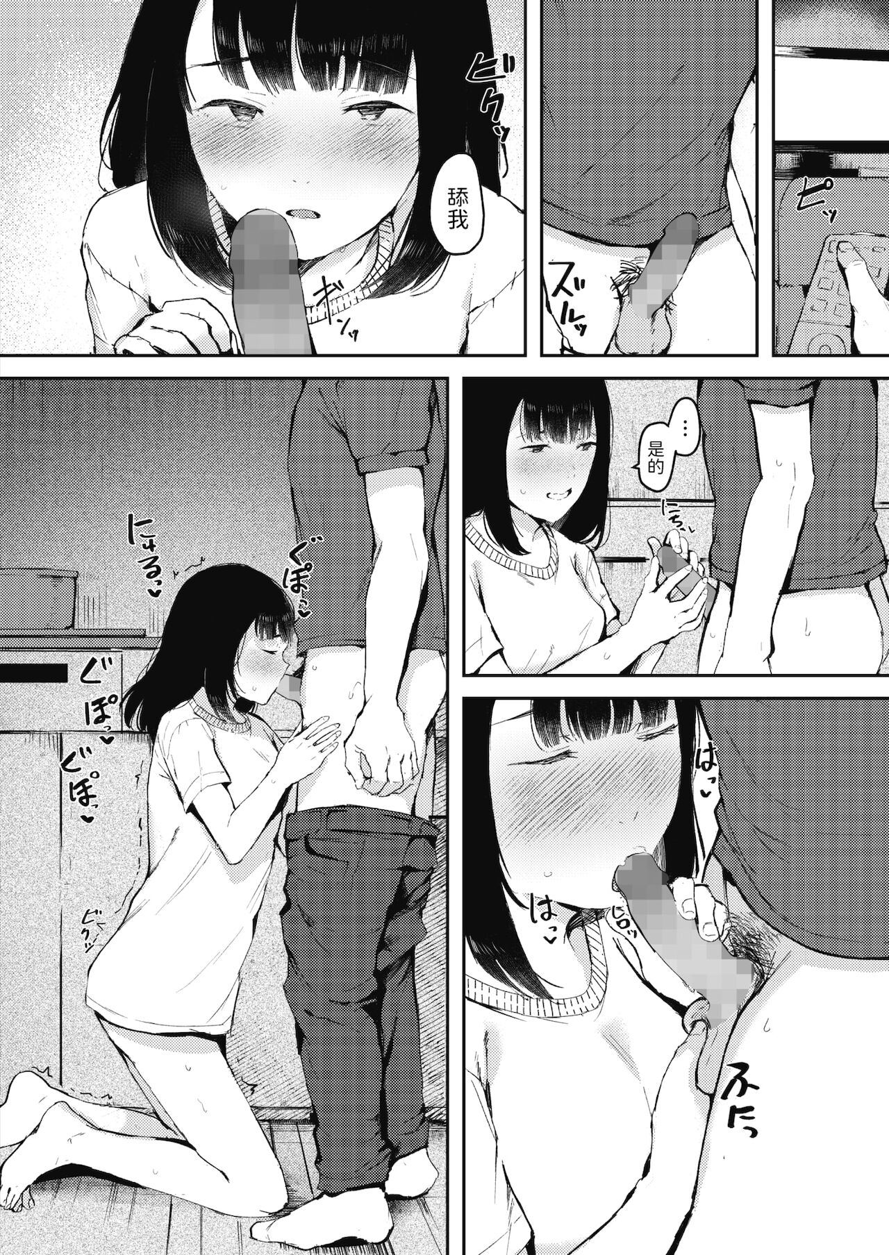 Chie-chan wa Zutto Boku no Koibito page 6 full