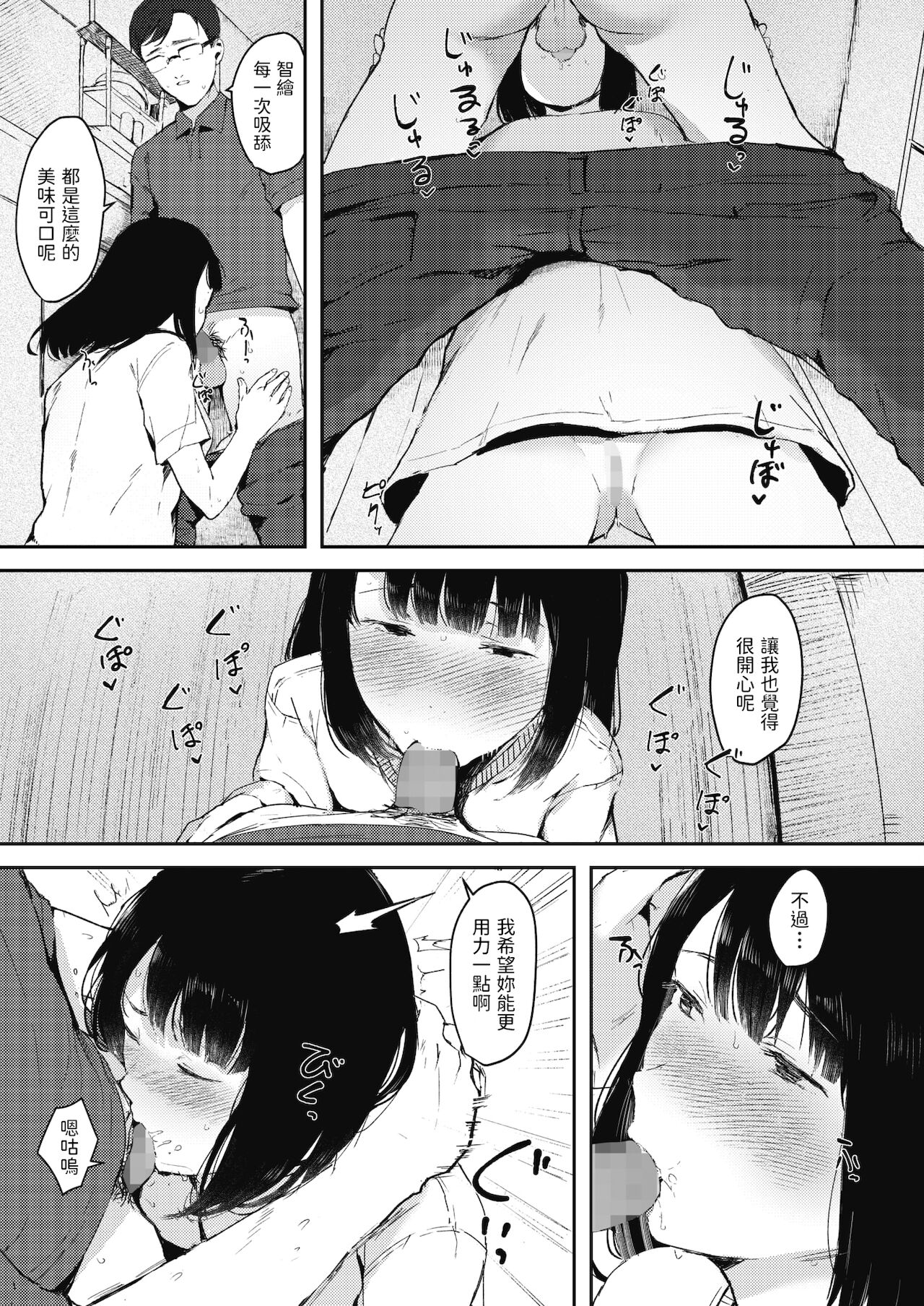 Chie-chan wa Zutto Boku no Koibito page 7 full