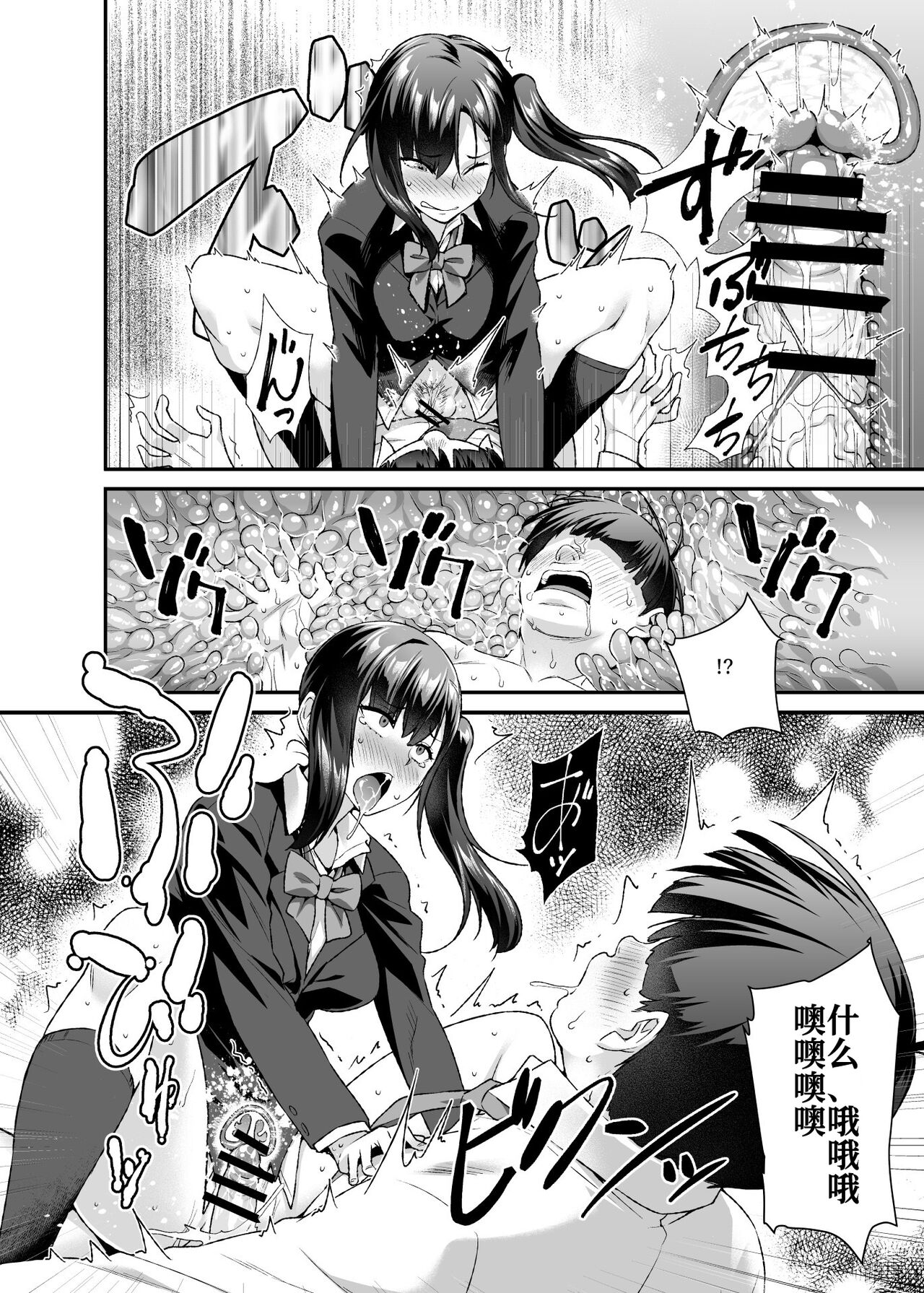 Super Cheat Mission EX Sono Garake ni Hyouji sareta Mission wa Kanarazu Tassei Dekiru page 10 full