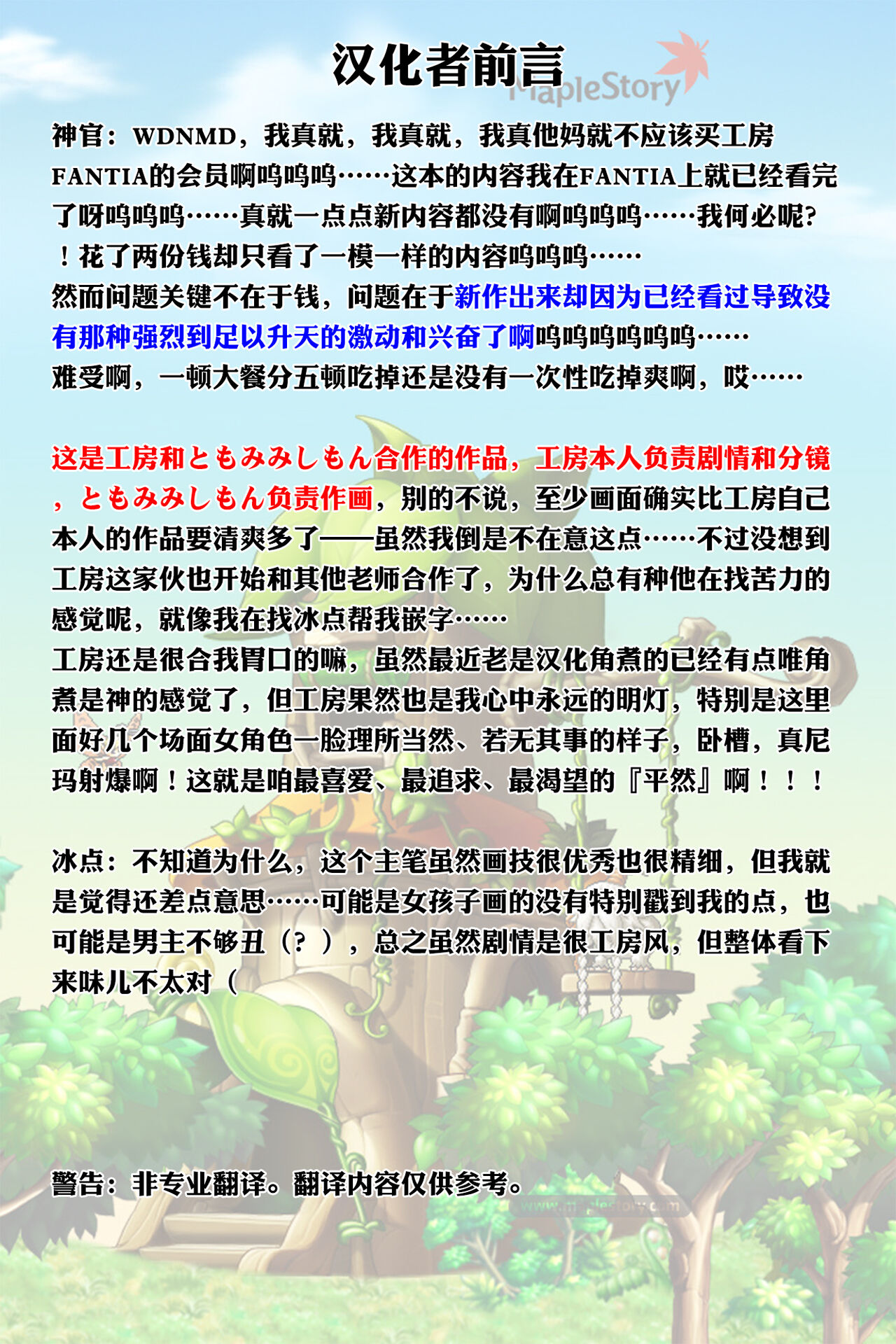 Super Cheat Mission EX Sono Garake ni Hyouji sareta Mission wa Kanarazu Tassei Dekiru page 2 full