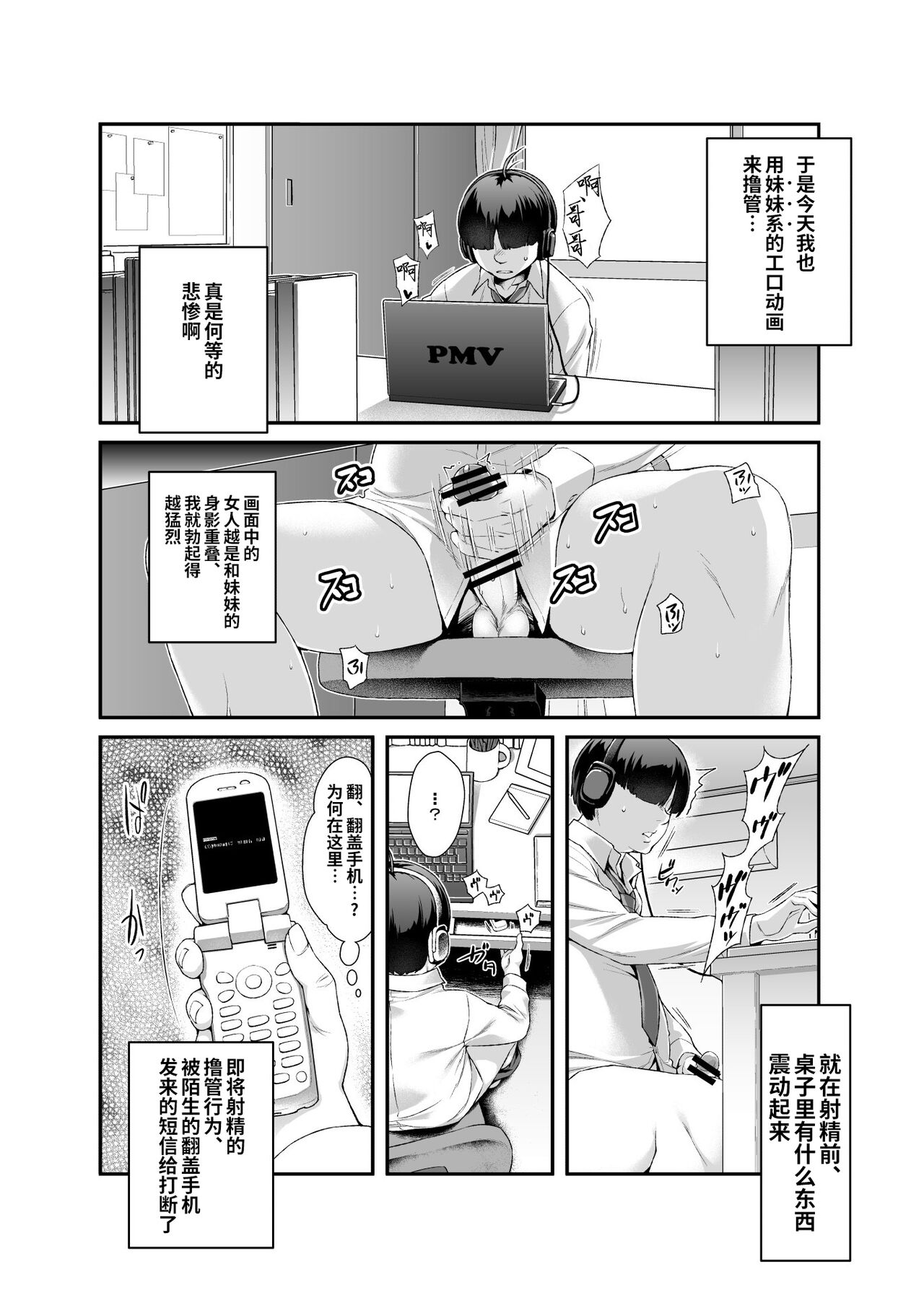 Super Cheat Mission EX Sono Garake ni Hyouji sareta Mission wa Kanarazu Tassei Dekiru page 6 full