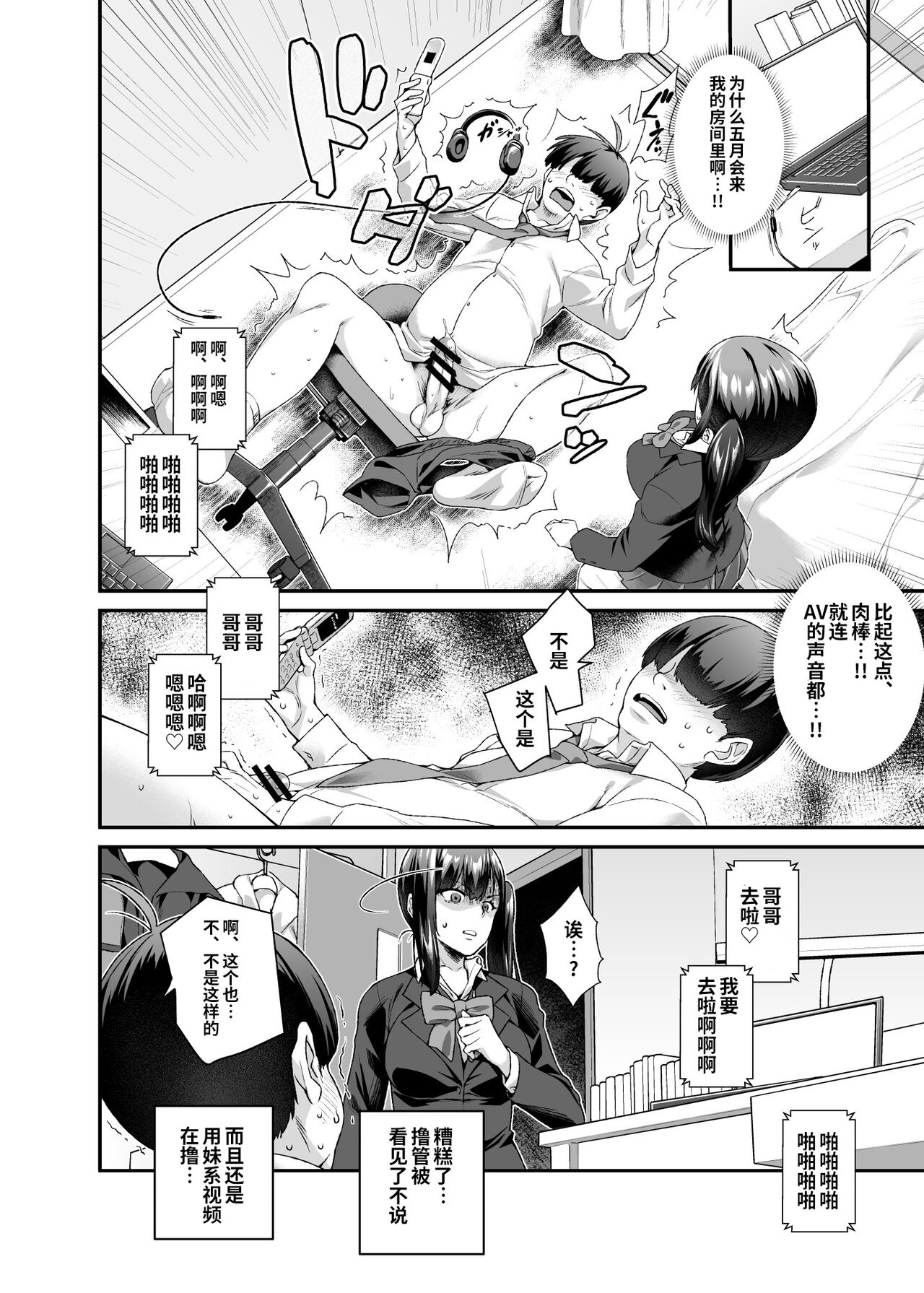 Super Cheat Mission EX Sono Garake ni Hyouji sareta Mission wa Kanarazu Tassei Dekiru page 8 full