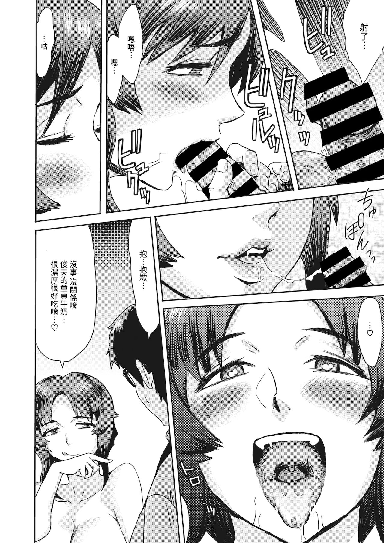 Ureniku Bounenkai page 10 full