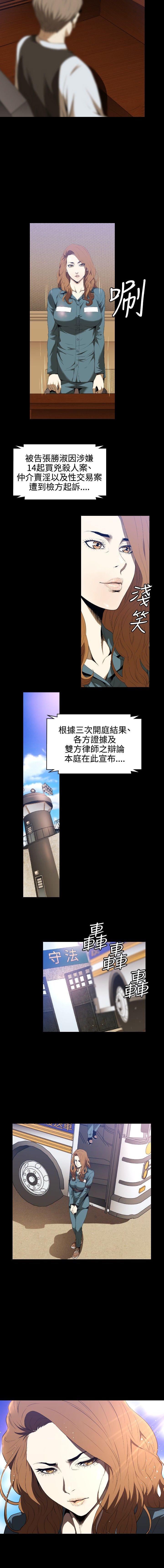 花冠: 無法盛開的花 1-24 page 4 full