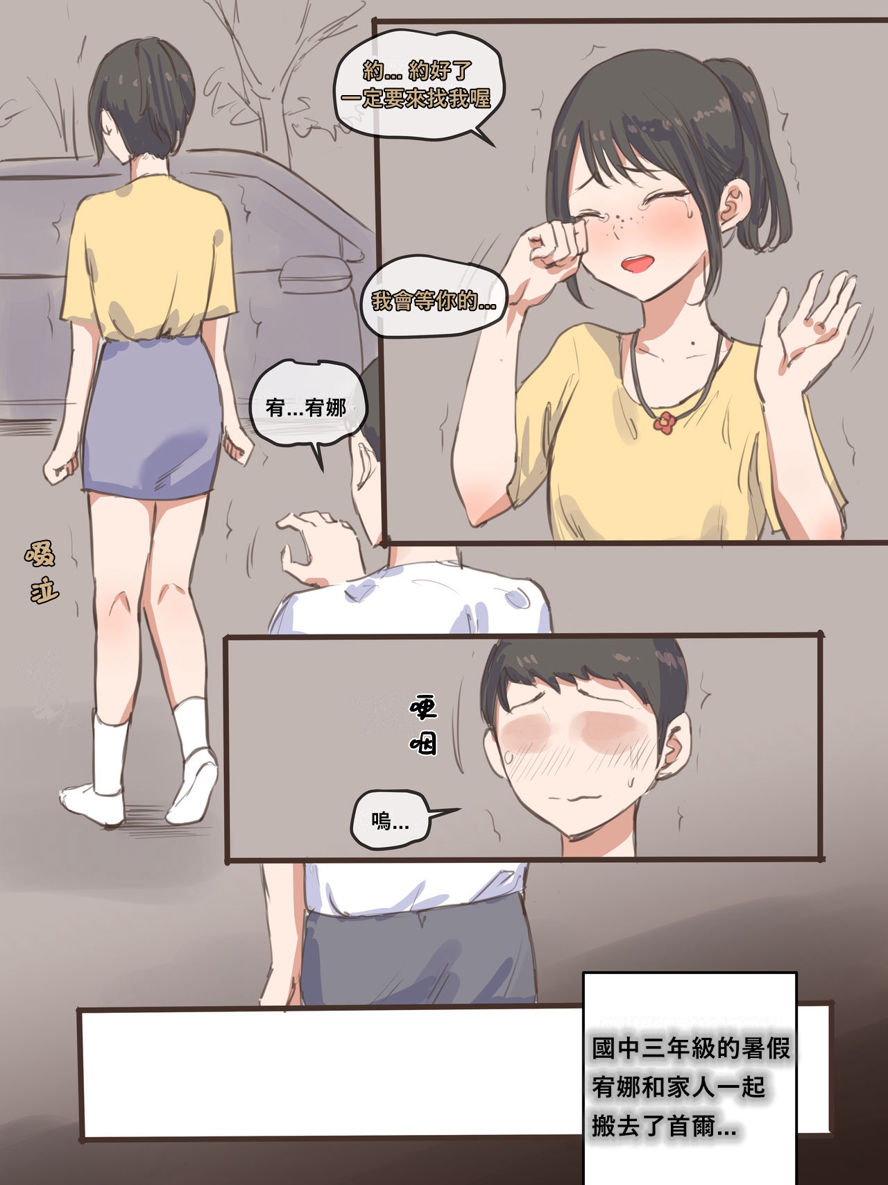 BEHIND + AFTER page 4 full