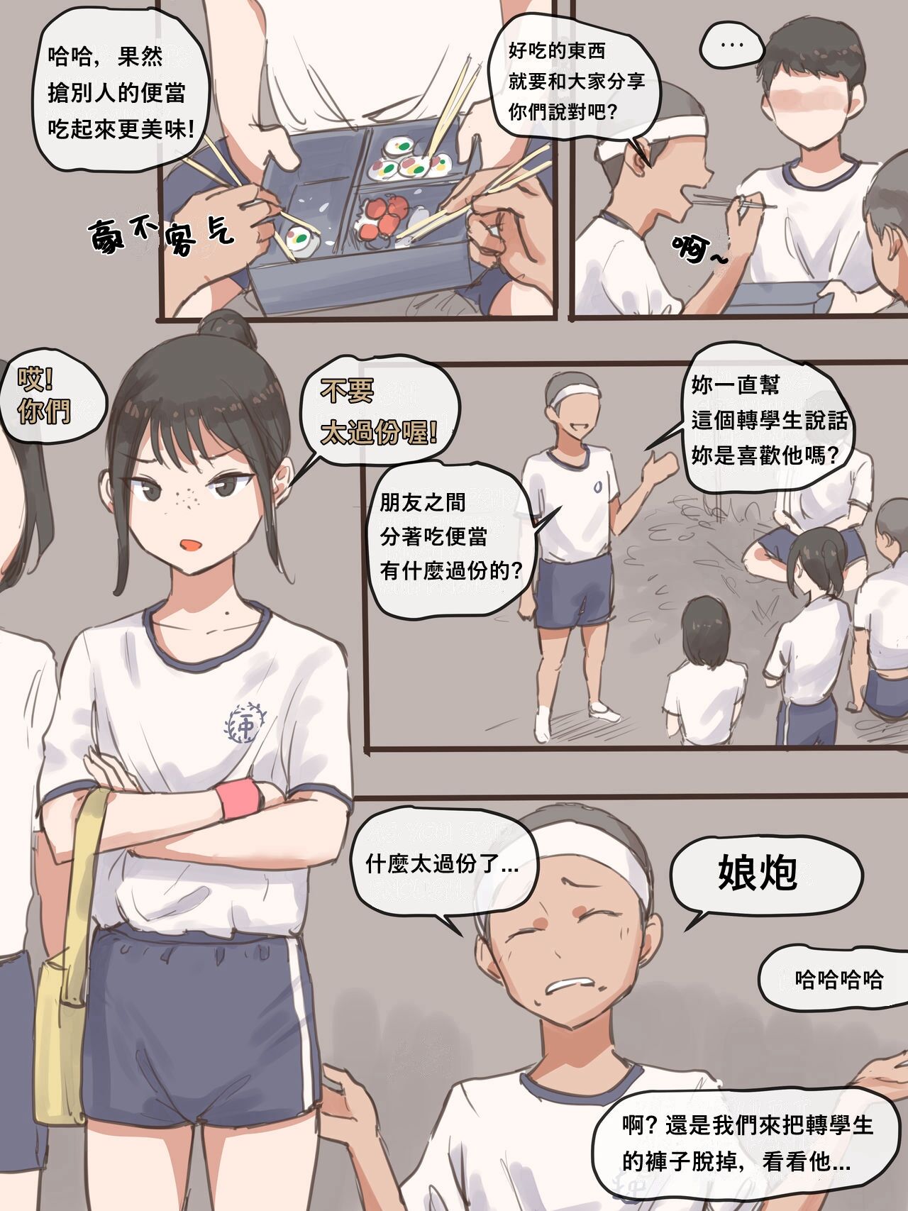 BEHIND + AFTER page 6 full