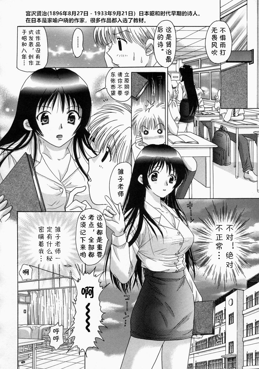 HI-NA-CO Ch. 2 page 2 full