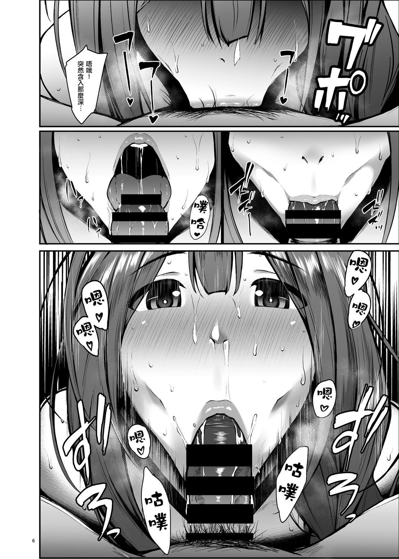 Chiyuki to Ichinichi page 7 full