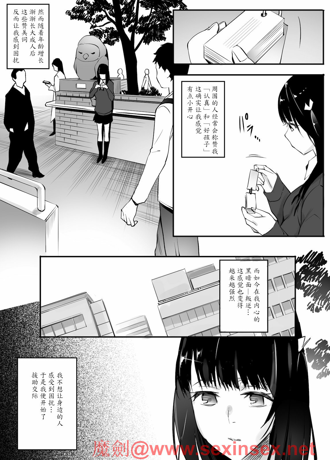 Enkou Aite wa Otou-san…!? page 5 full