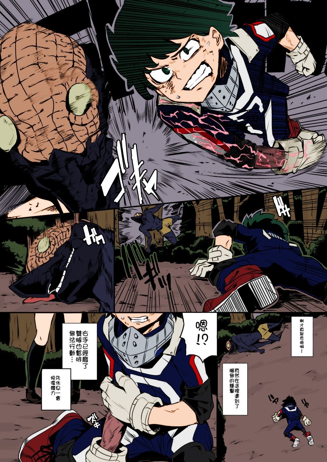 Trap Honey page 2 full