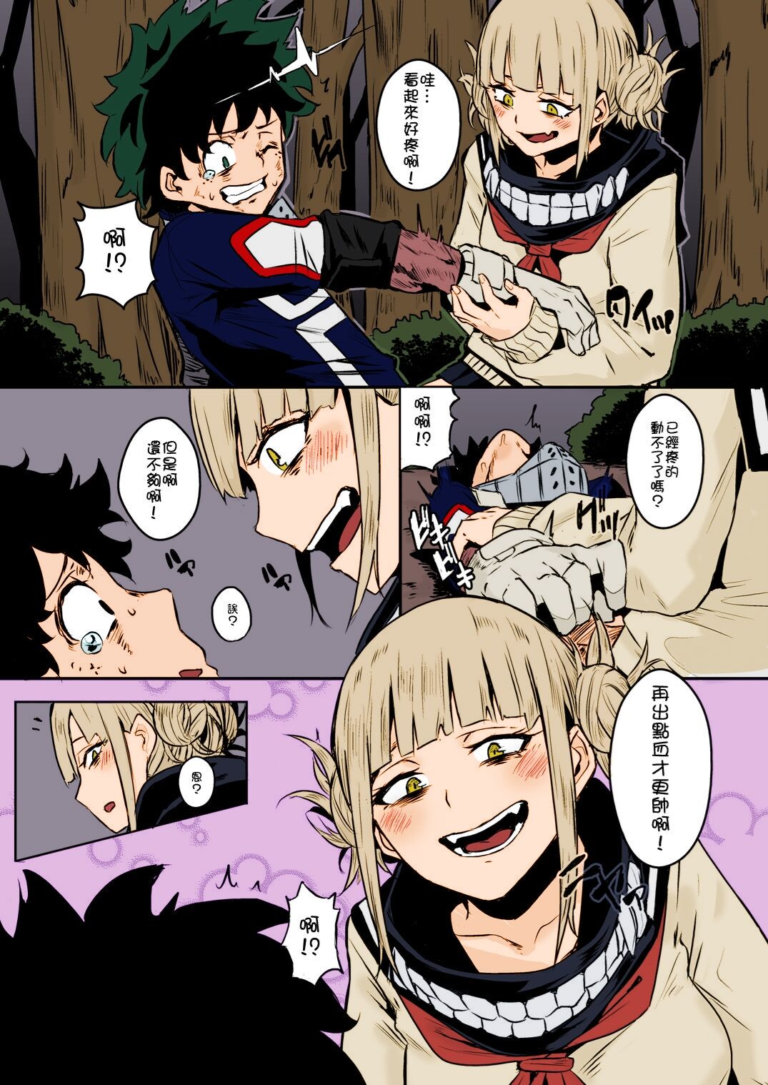 Trap Honey page 4 full