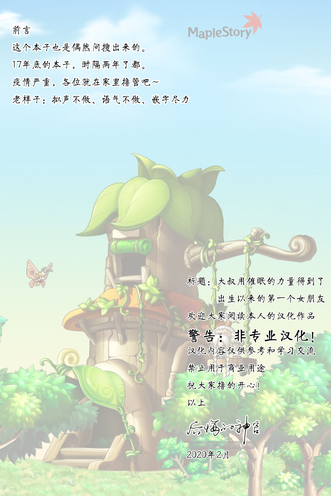 Oji-san wa Saiminjutsu no Chikara de Umarete Hajimete Kanojo ga Dekita page 2 full