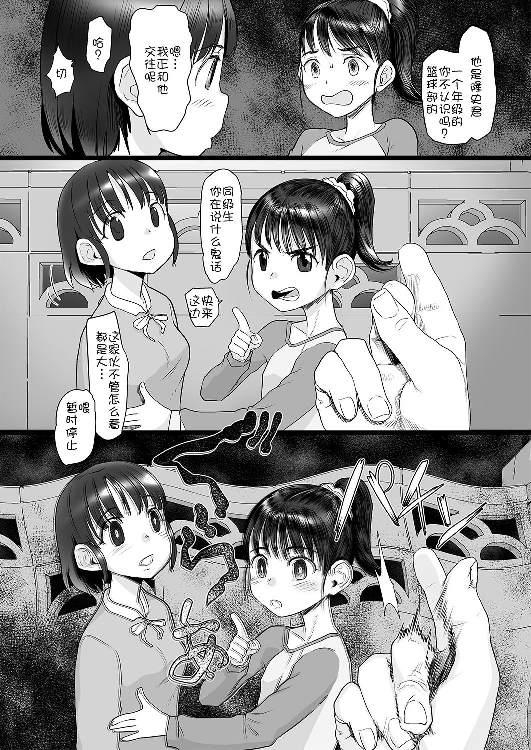 Oji-san wa Saiminjutsu no Chikara de Umarete Hajimete Kanojo ga Dekita page 6 full