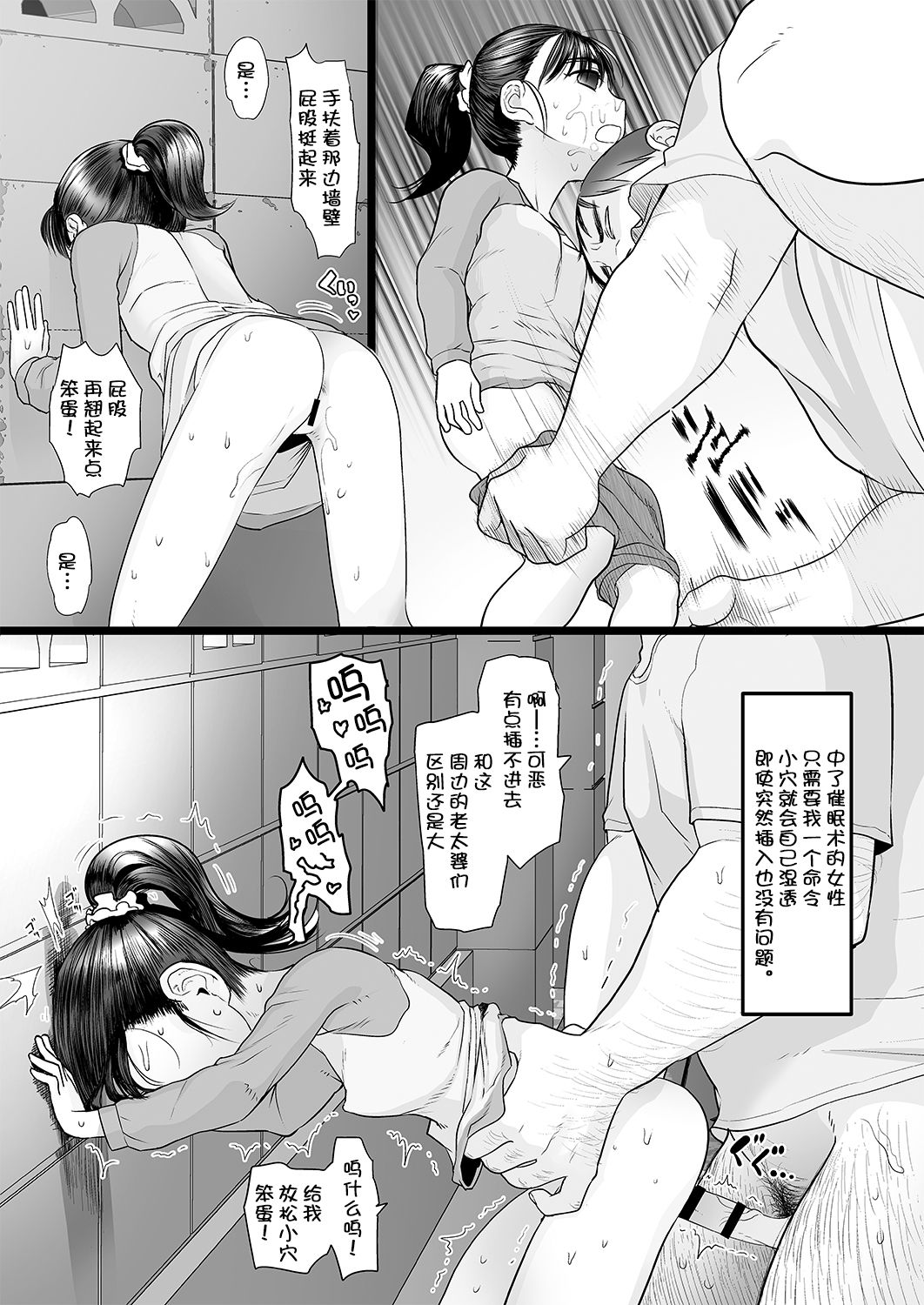 Oji-san wa Saiminjutsu no Chikara de Umarete Hajimete Kanojo ga Dekita page 8 full