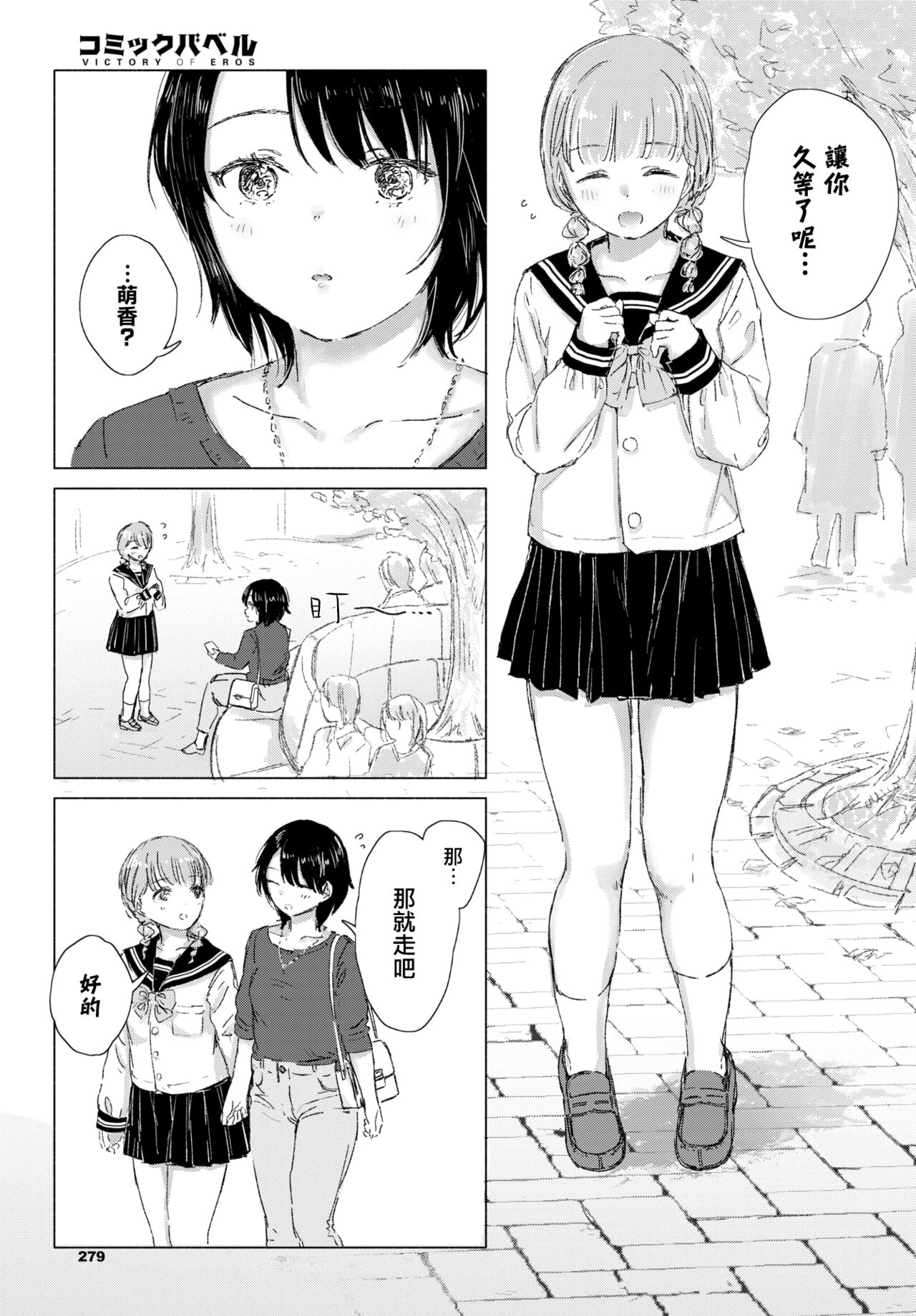 Kimi no Negai ga Kanaunara page 6 full