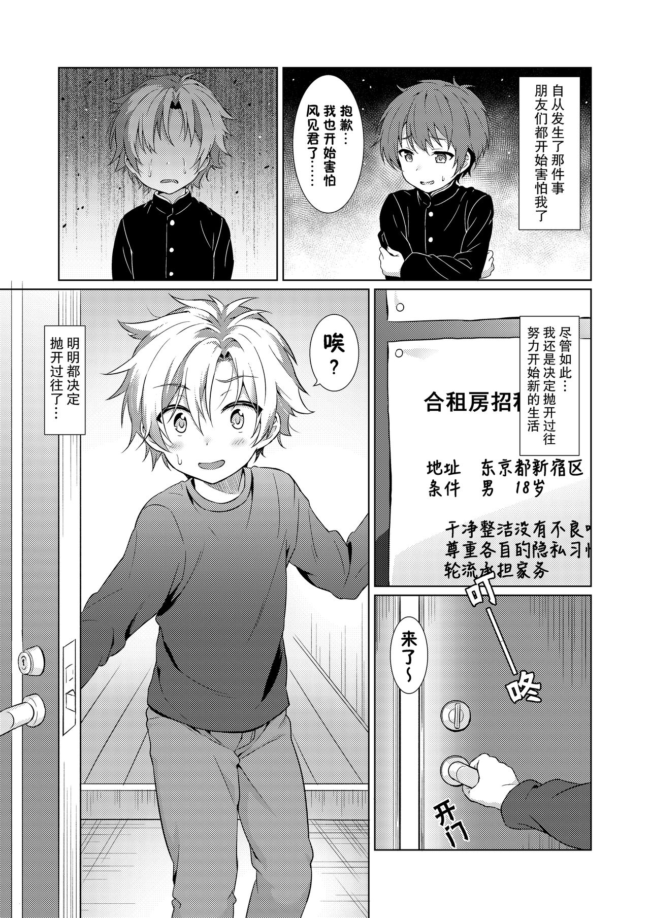 Ibunka Room Sharing - Cross-Cultural Room Sharing page 4 full