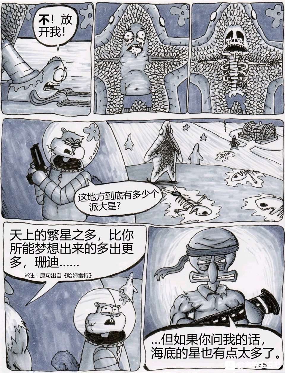 比奇堡恐怖故事（派大星的复仇） 全集 page 8 full