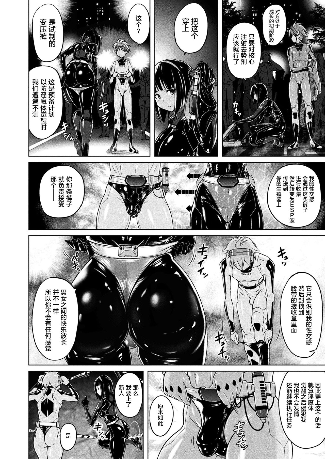 Imma Keisatsu -Taiseikan Trans Pants- page 2 full