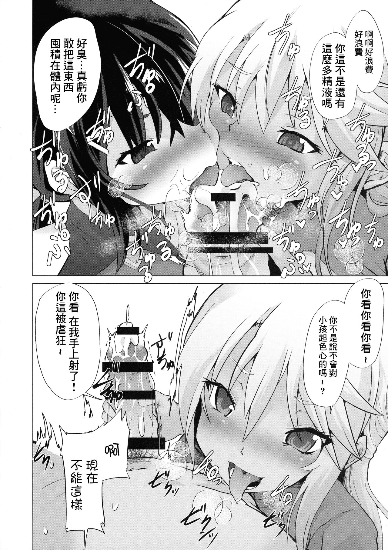 Mahou Shoujo ni Ijimete Moraeru O-ten ga aru tte Hontoudesuka!? page 7 full