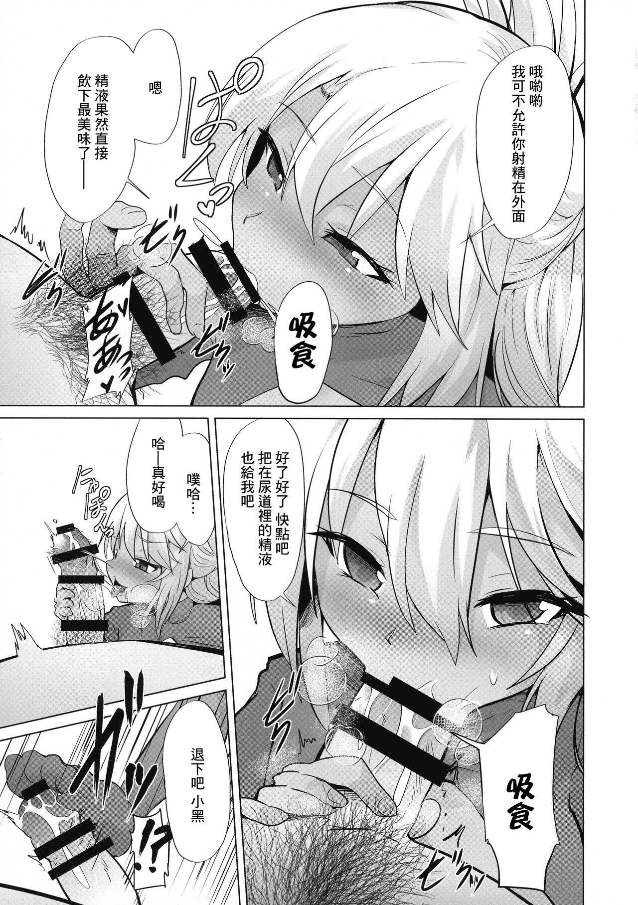 Mahou Shoujo ni Ijimete Moraeru O-ten ga aru tte Hontoudesuka!? page 8 full