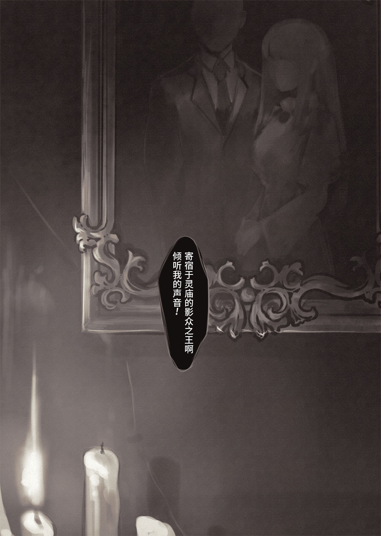 Connect -Shoujo wa Shokushu to Ai o Tsumugu- | Connect - 少女与触手编织出爱 page 2 full