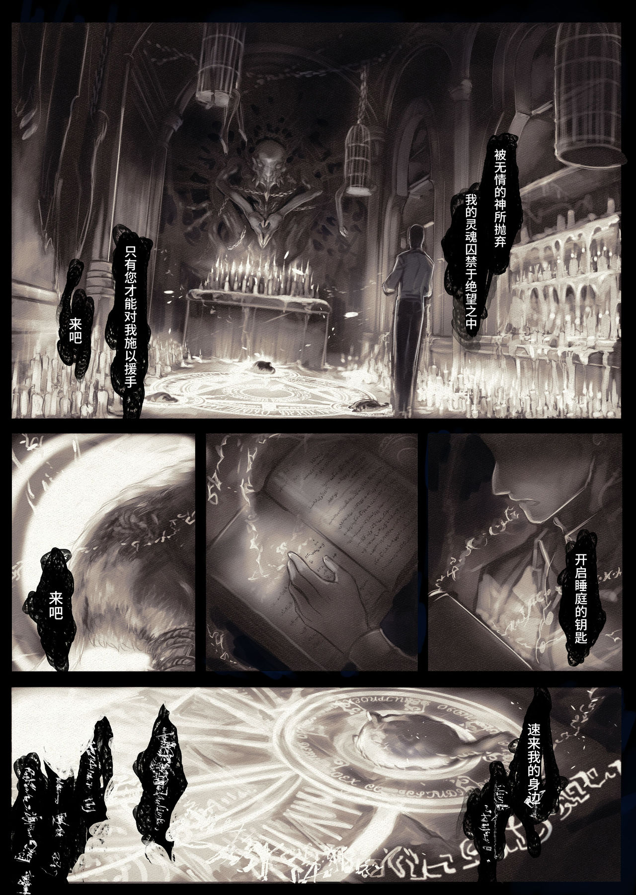 Connect -Shoujo wa Shokushu to Ai o Tsumugu- | Connect - 少女与触手编织出爱 page 3 full