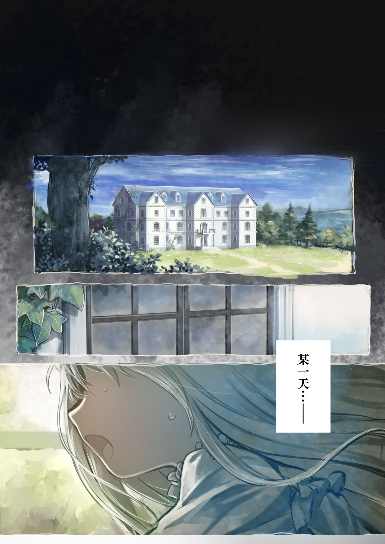 Connect -Shoujo wa Shokushu to Ai o Tsumugu- | Connect - 少女与触手编织出爱 page 5 full