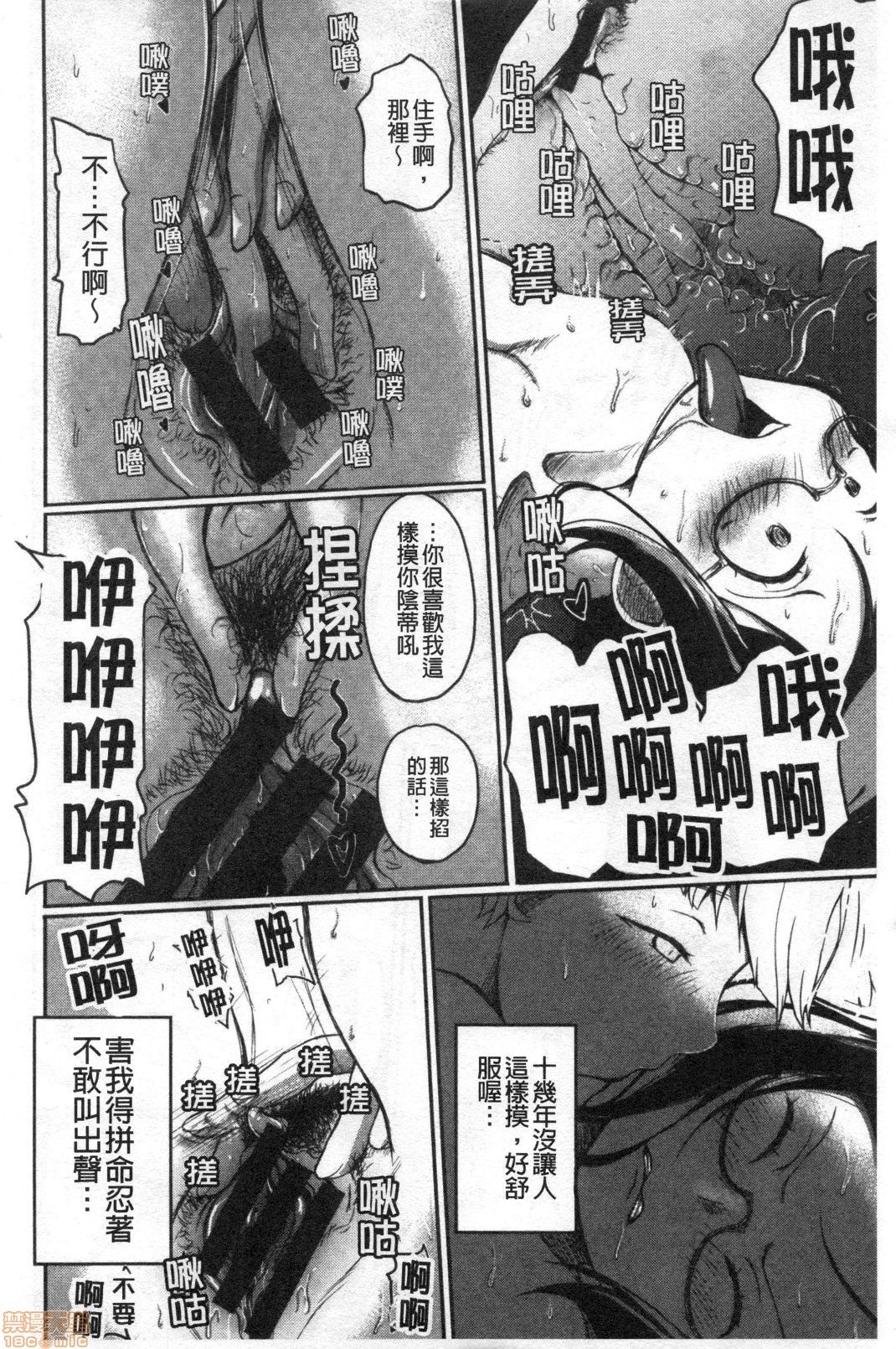 Onna Kyoushi ga Ochita Wake | 女教師墮落的理由 page 9 full