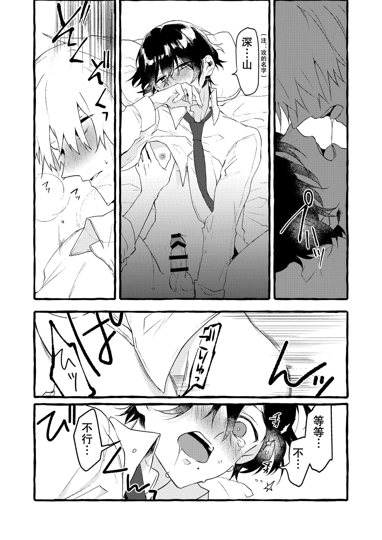 Sonna Kimi wa Kiitenai! page 5 full