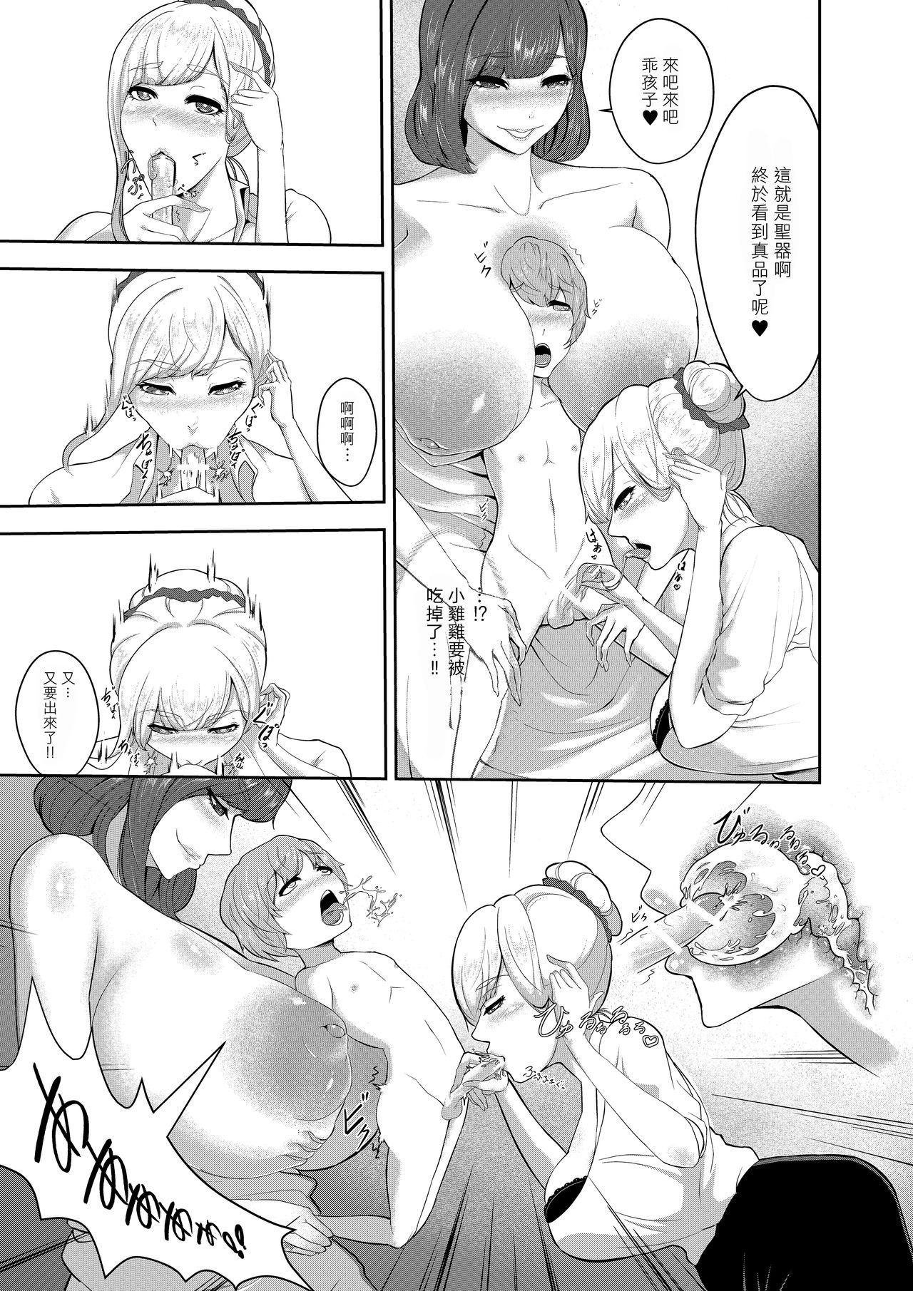 Shota Maou to Majo Dorei no Houshi page 10 full