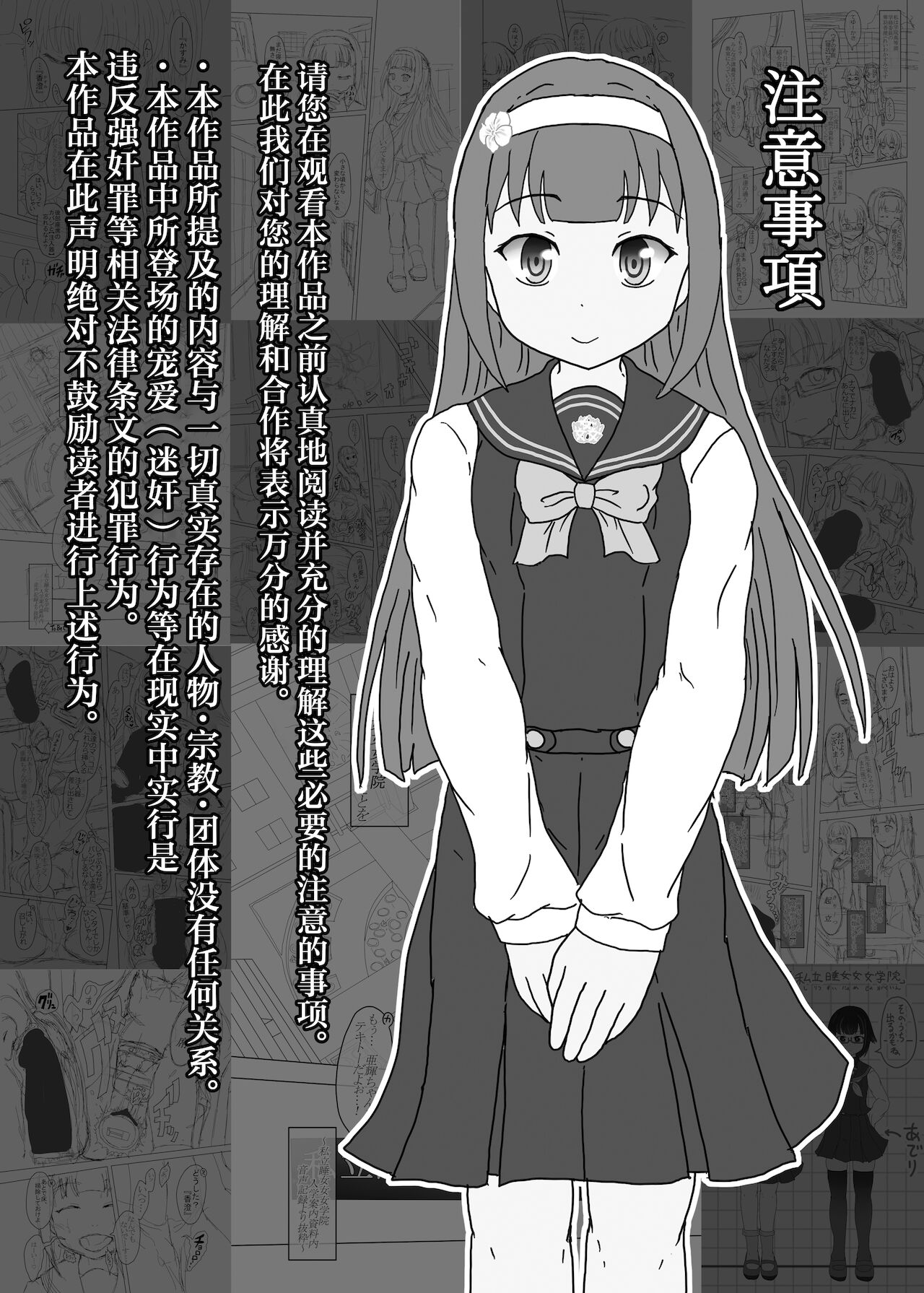 私立睡女女女学院体験入学冊子 page 5 full