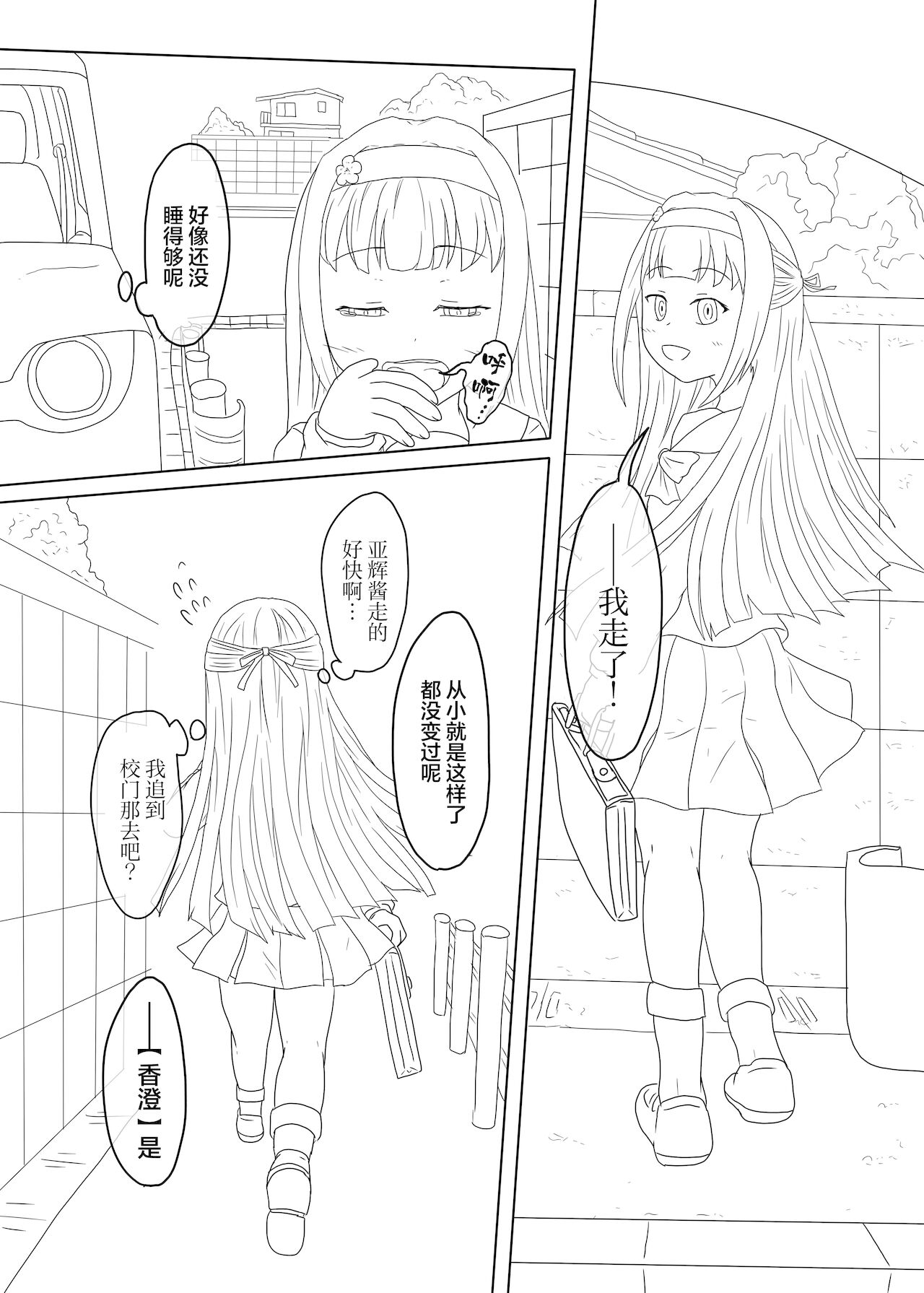 私立睡女女女学院体験入学冊子 page 7 full