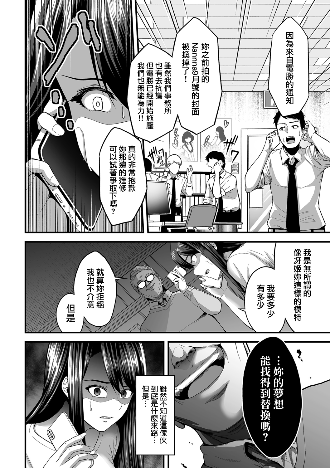 嬌声調教合宿 -現役JDモデル 大城冴姫- page 10 full