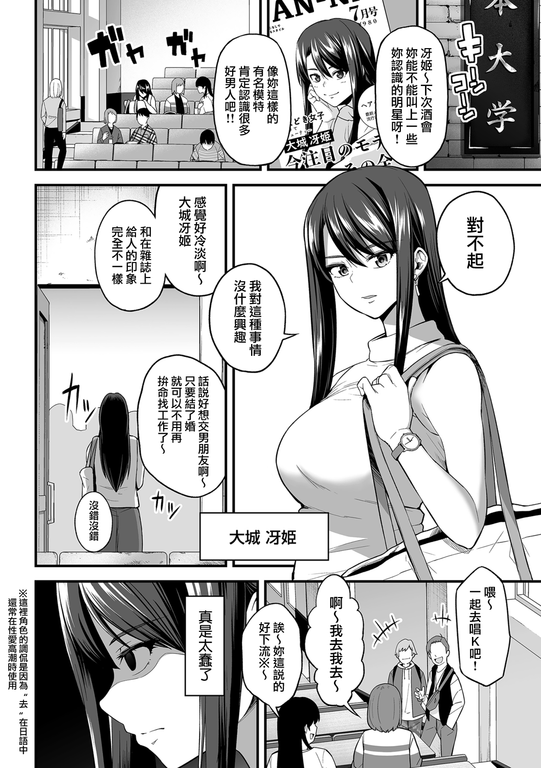 嬌声調教合宿 -現役JDモデル 大城冴姫- page 2 full