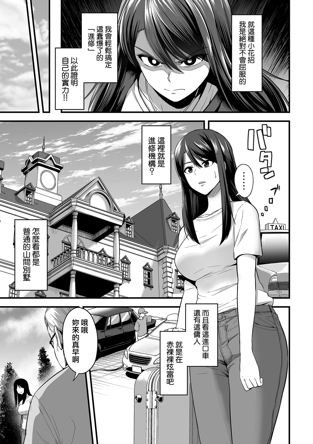 嬌声調教合宿 -現役JDモデル 大城冴姫- page 5 full