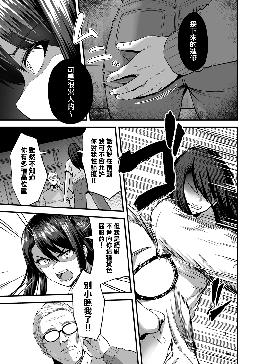 嬌声調教合宿 -現役JDモデル 大城冴姫- page 7 full