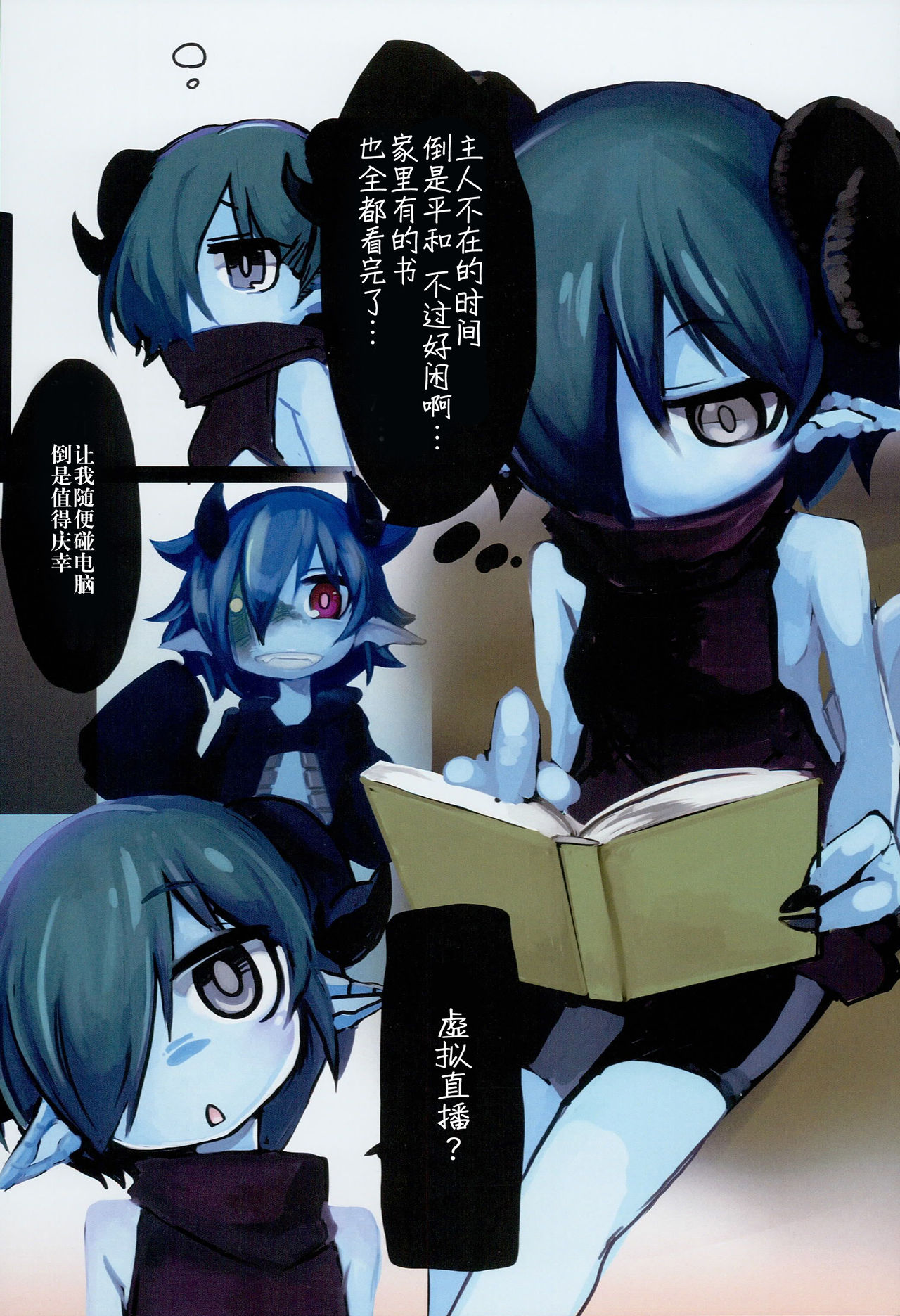 Dragon Route R2 page 4 full