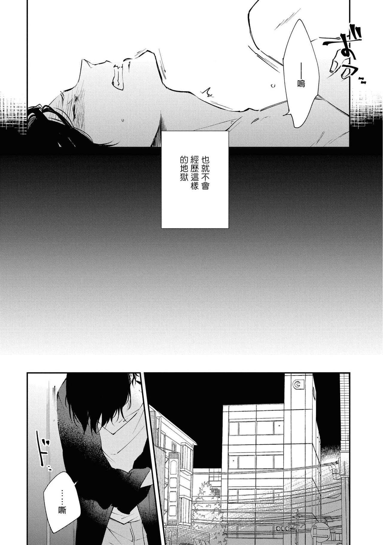 Okane Ariki no Kankei desu ga | 与债有关 page 7 full