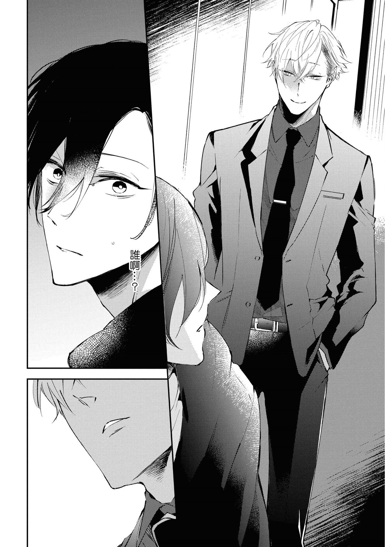 Okane Ariki no Kankei desu ga | 与债有关 page 9 full