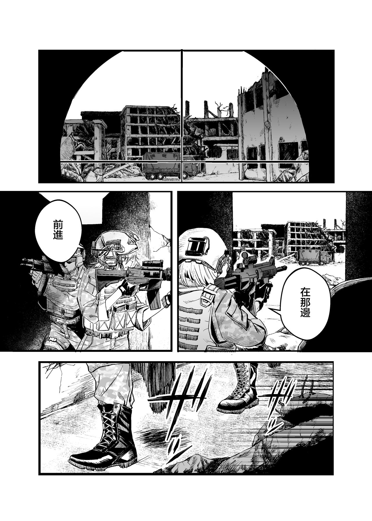 Busou Joshi Kanzen Haiboku page 6 full