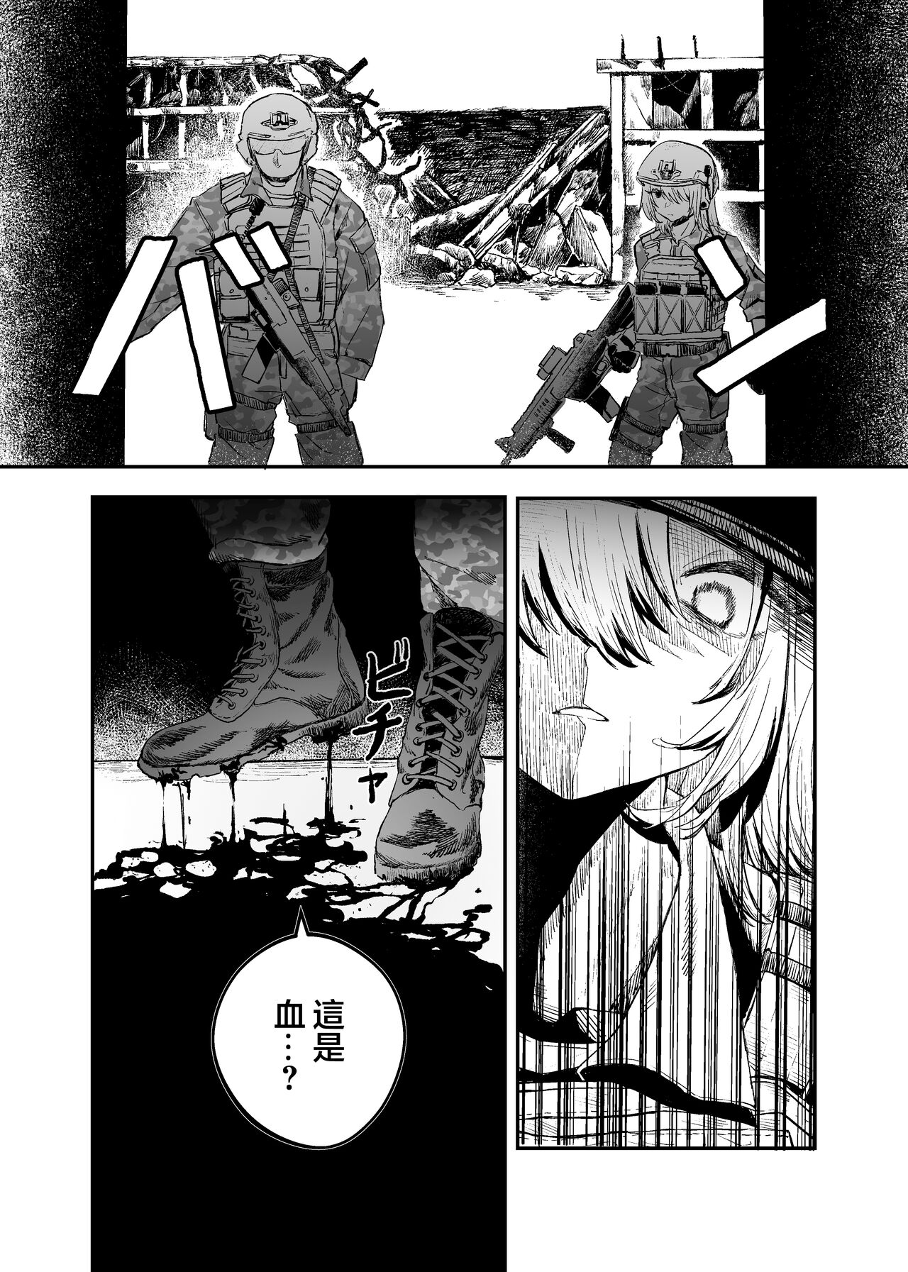 Busou Joshi Kanzen Haiboku page 7 full