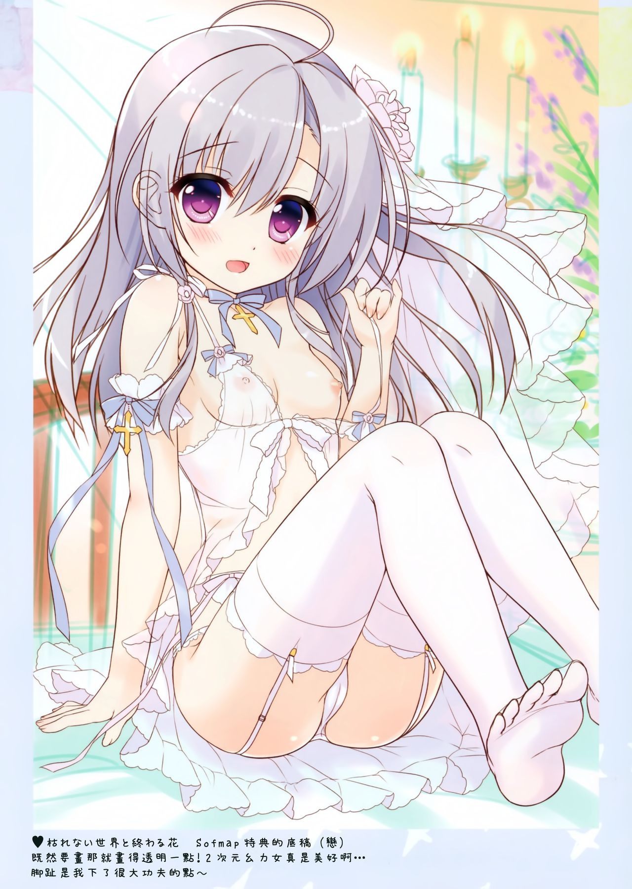 Usamimi Graffiti page 9 full