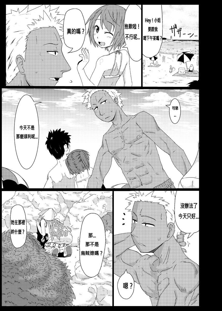 Ika no Oishii Tabekata page 3 full
